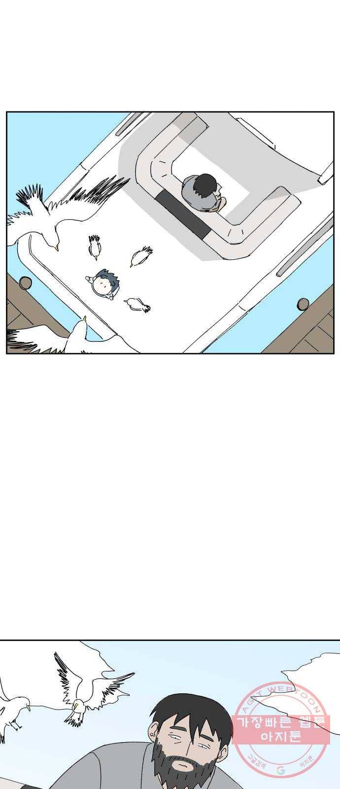 물위의 우리 6화 마을을 알아가자~!(2) 1