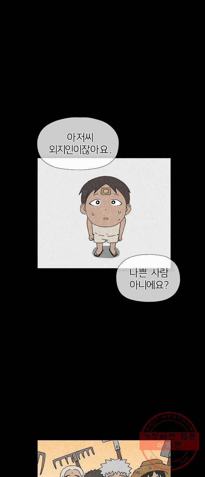 물위의 우리 6화 마을을 알아가자~!(2) 3