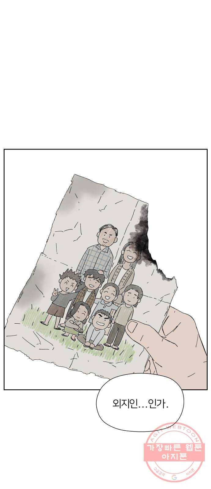 물위의 우리 6화 마을을 알아가자~!(2) 5