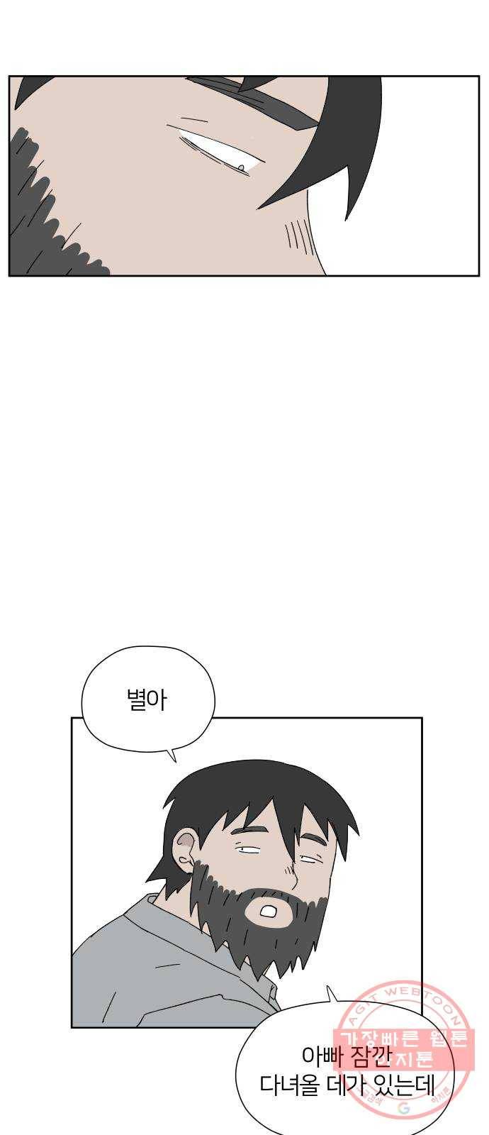 물위의 우리 6화 마을을 알아가자~!(2) 6