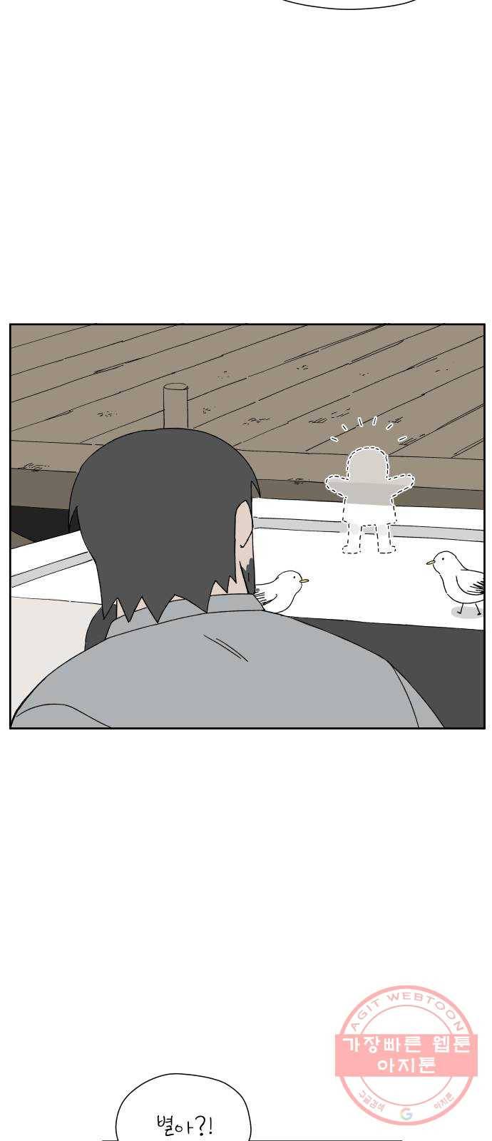 물위의 우리 6화 마을을 알아가자~!(2) 7