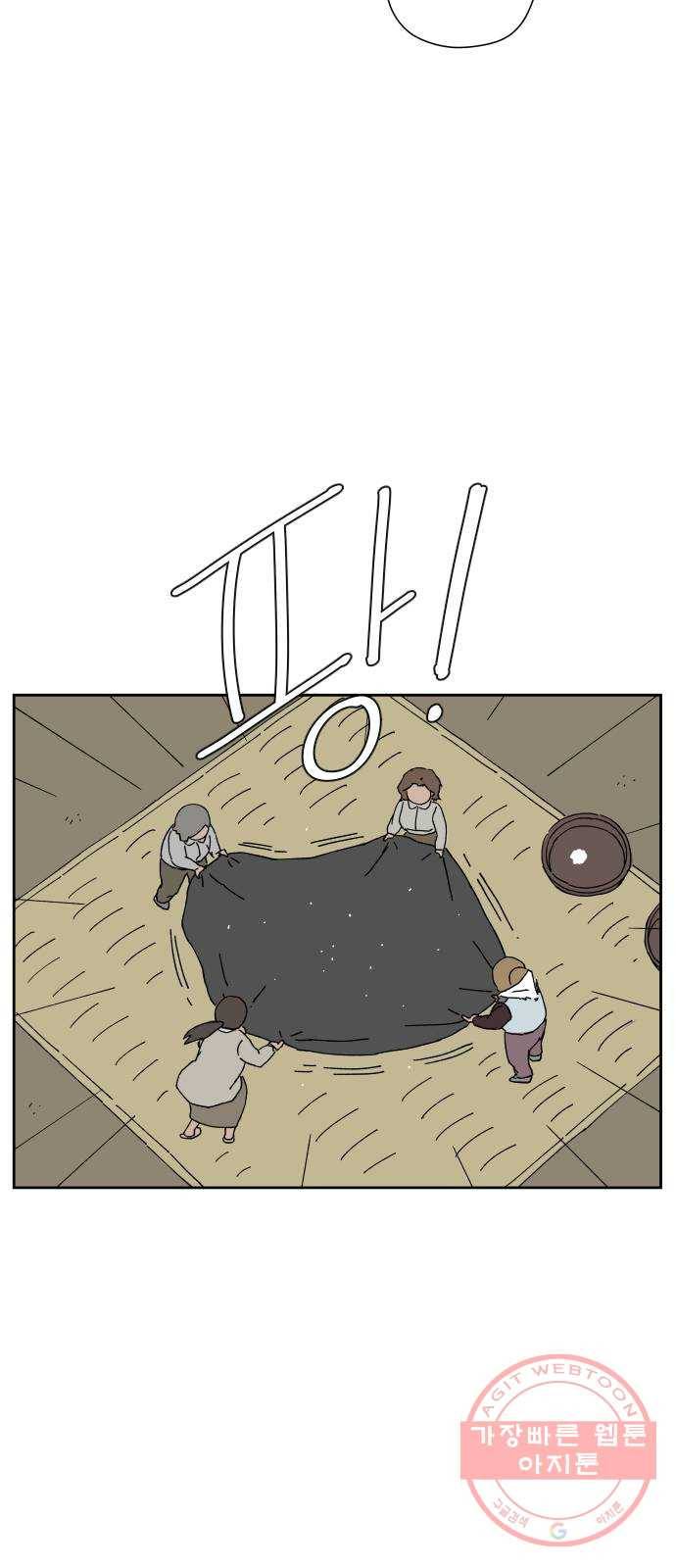 물위의 우리 6화 마을을 알아가자~!(2) 11