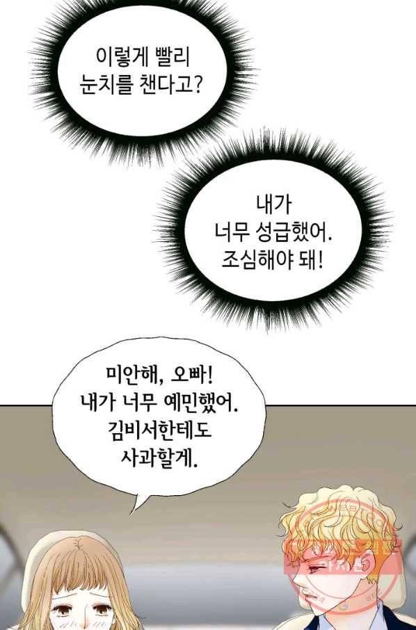 사랑의 순간 86화 운명의 펀치 3