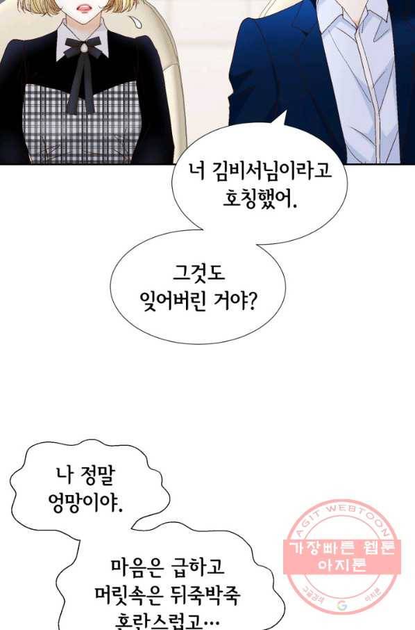 사랑의 순간 86화 운명의 펀치 4