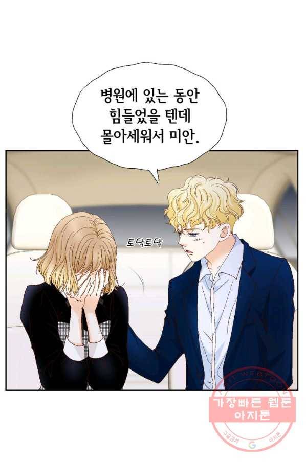 사랑의 순간 86화 운명의 펀치 6