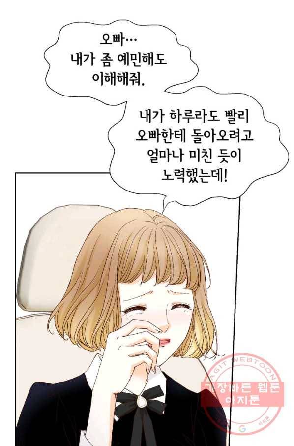 사랑의 순간 86화 운명의 펀치 7