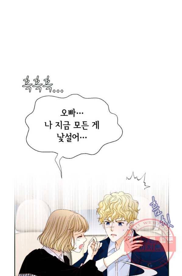 사랑의 순간 86화 운명의 펀치 9