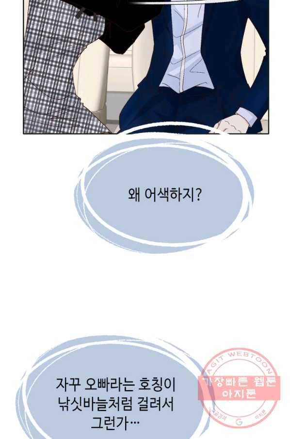 사랑의 순간 86화 운명의 펀치 10