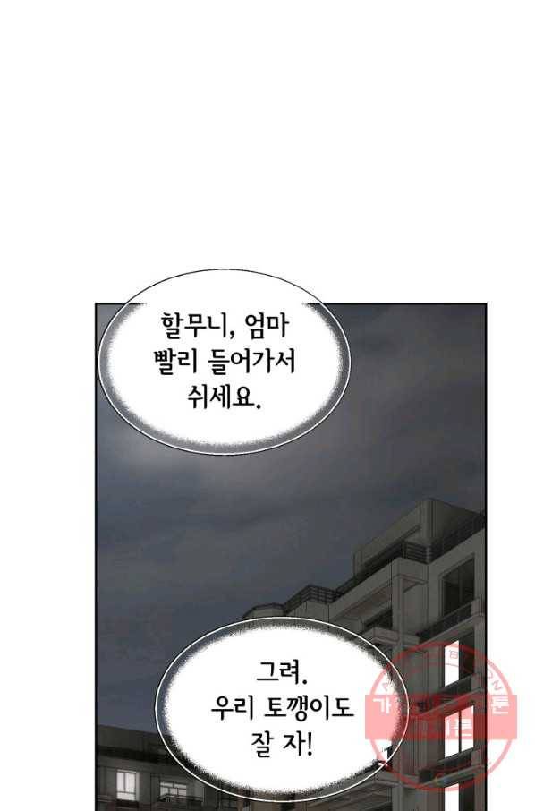 사랑의 순간 86화 운명의 펀치 12
