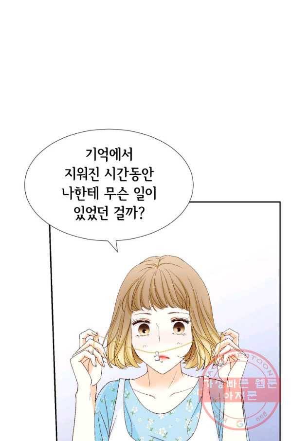 사랑의 순간 86화 운명의 펀치 15