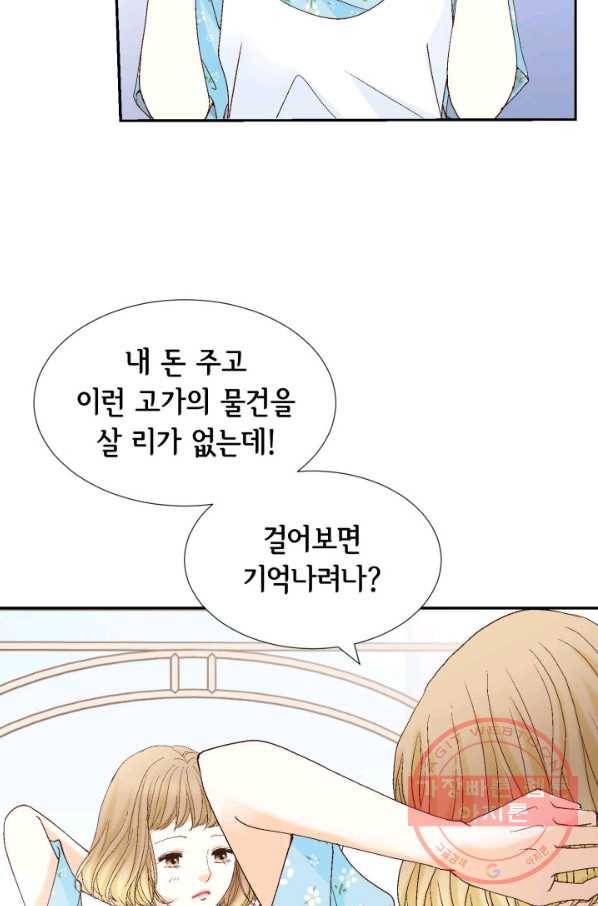 사랑의 순간 86화 운명의 펀치 16