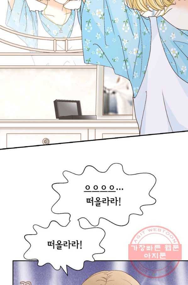 사랑의 순간 86화 운명의 펀치 17