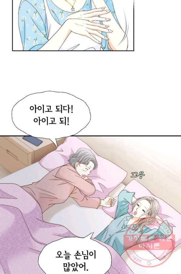 사랑의 순간 86화 운명의 펀치 20