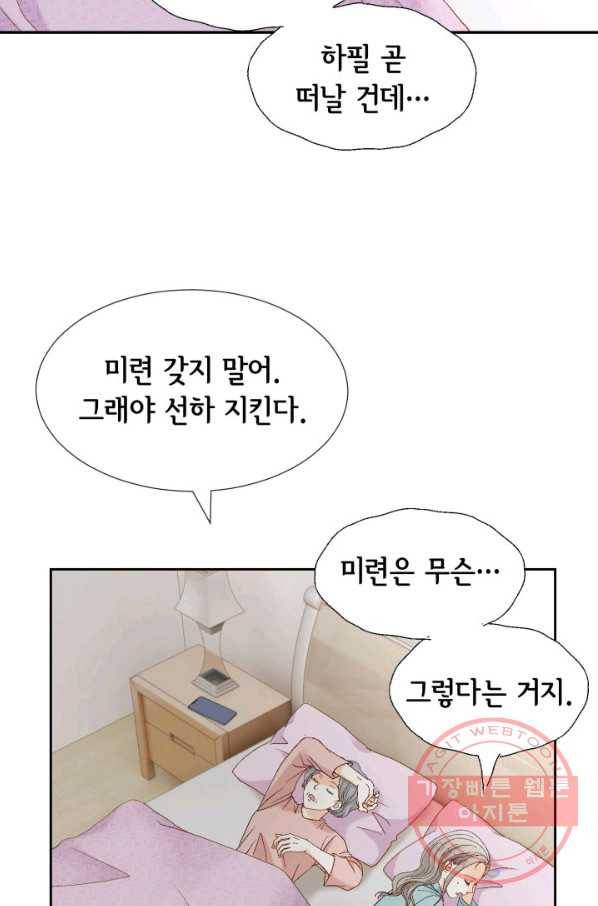 사랑의 순간 86화 운명의 펀치 21