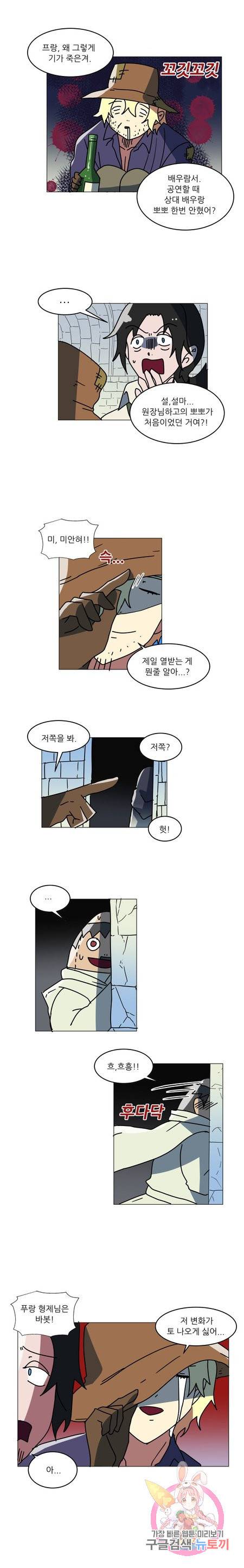 오늘의 포도알 67화 1