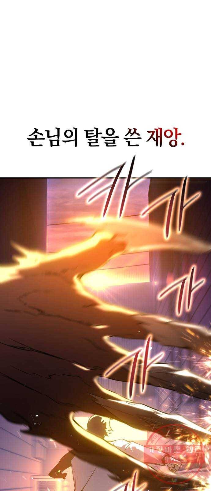 7FATES: CHAKHO 프롤로그 3
