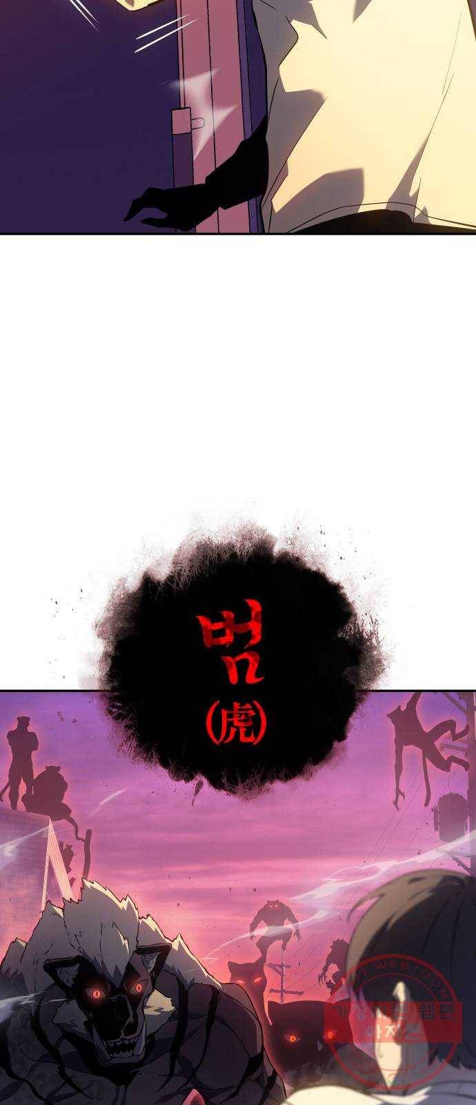 7FATES: CHAKHO 프롤로그 5