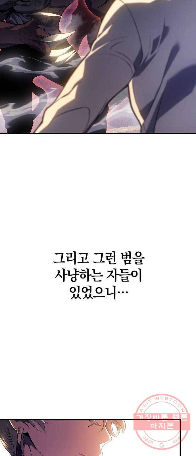 7FATES: CHAKHO 프롤로그 6