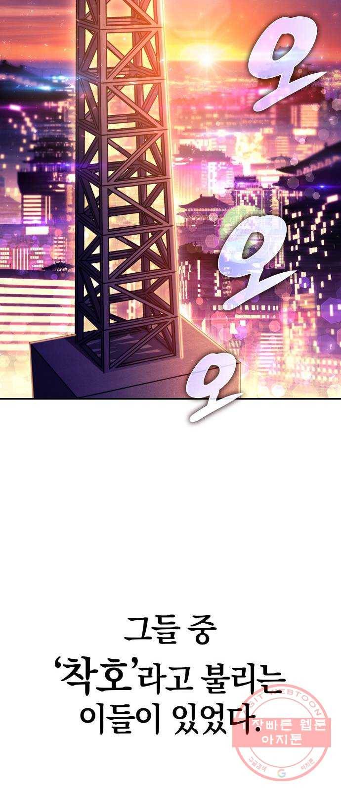 7FATES: CHAKHO 프롤로그 8