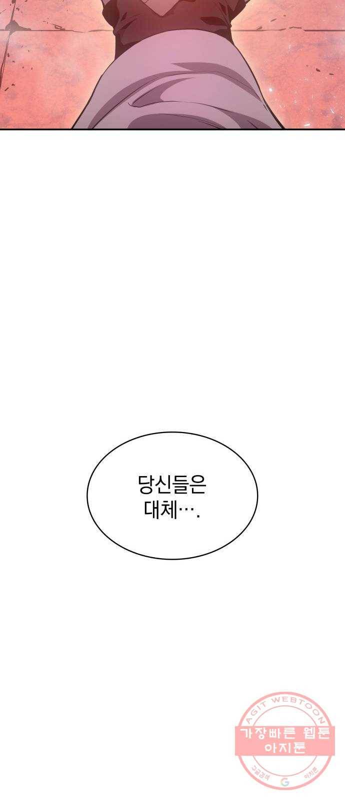 7FATES: CHAKHO 프롤로그 55