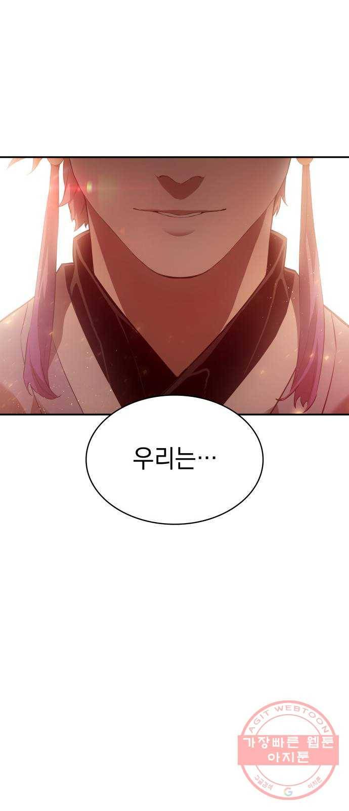 7FATES: CHAKHO 프롤로그 56