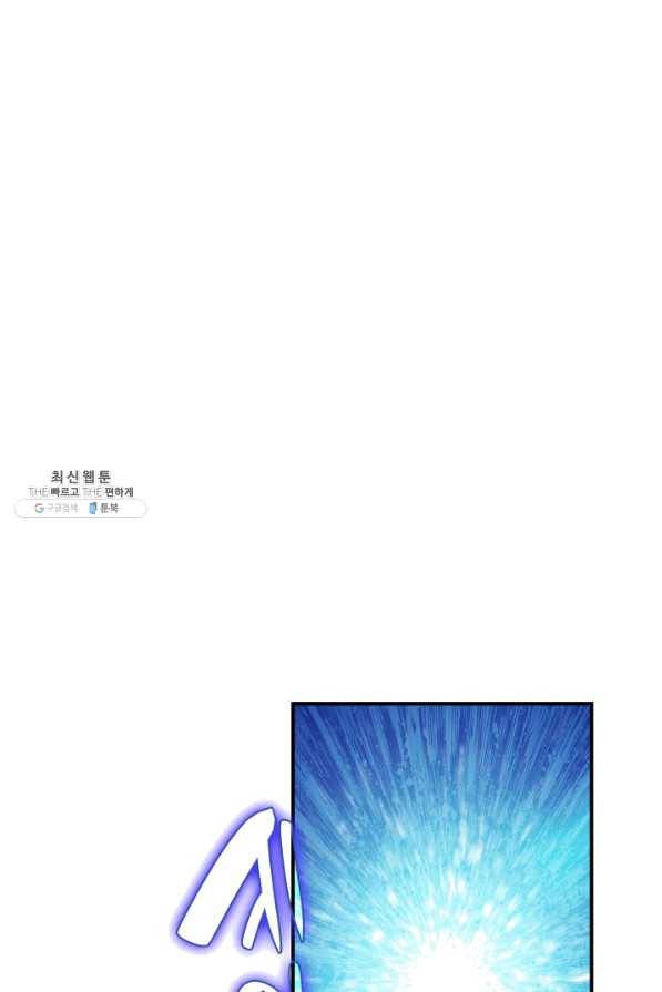 닳고닳은 뉴비 80화 2