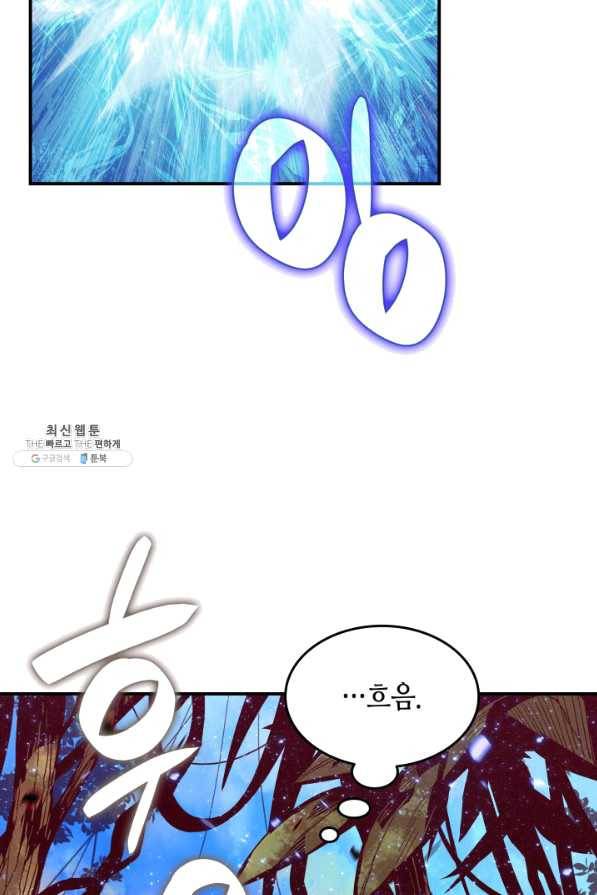 닳고닳은 뉴비 80화 4
