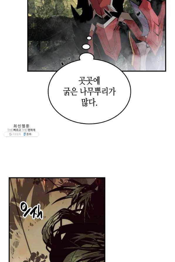 닳고닳은 뉴비 80화 7