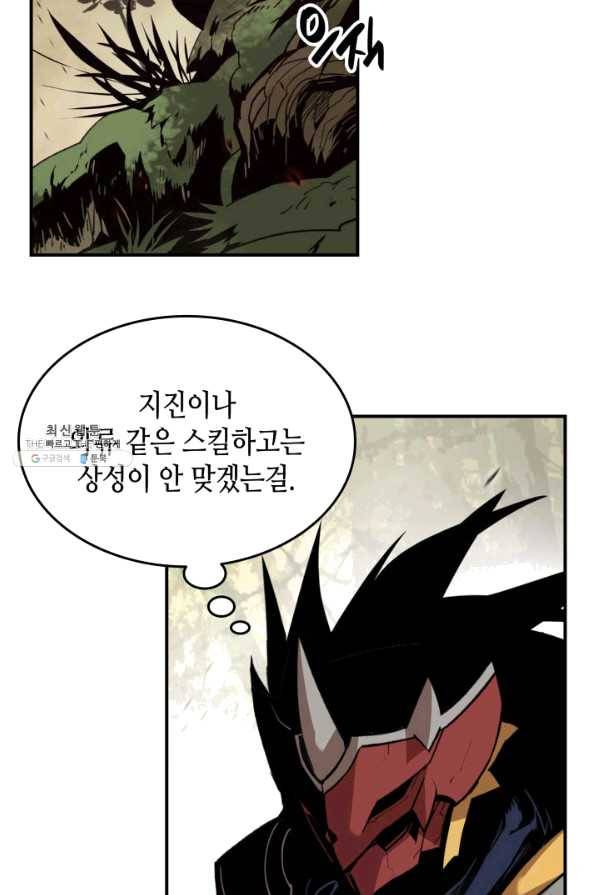 닳고닳은 뉴비 80화 8