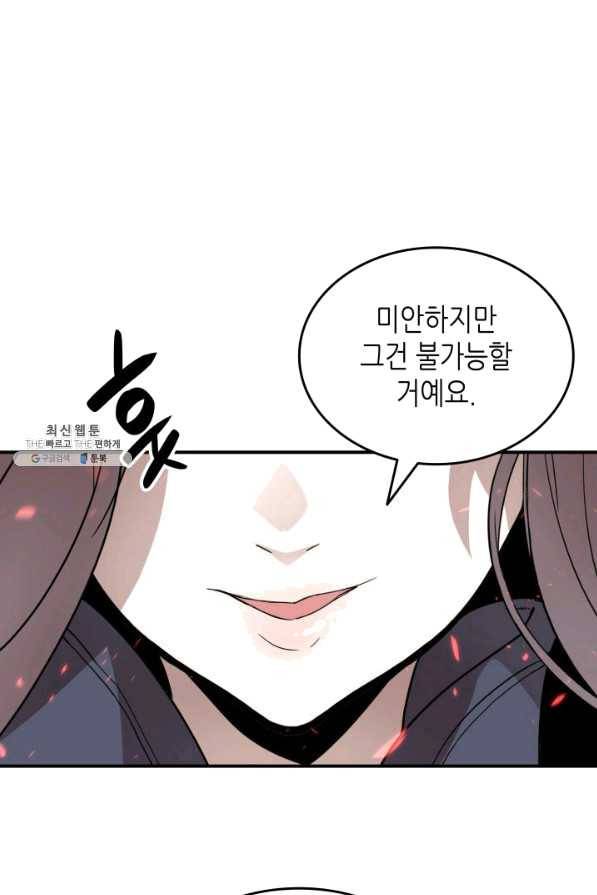 닳고닳은 뉴비 80화 10