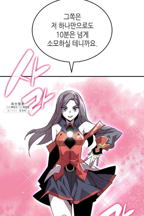 닳고닳은 뉴비 80화 11