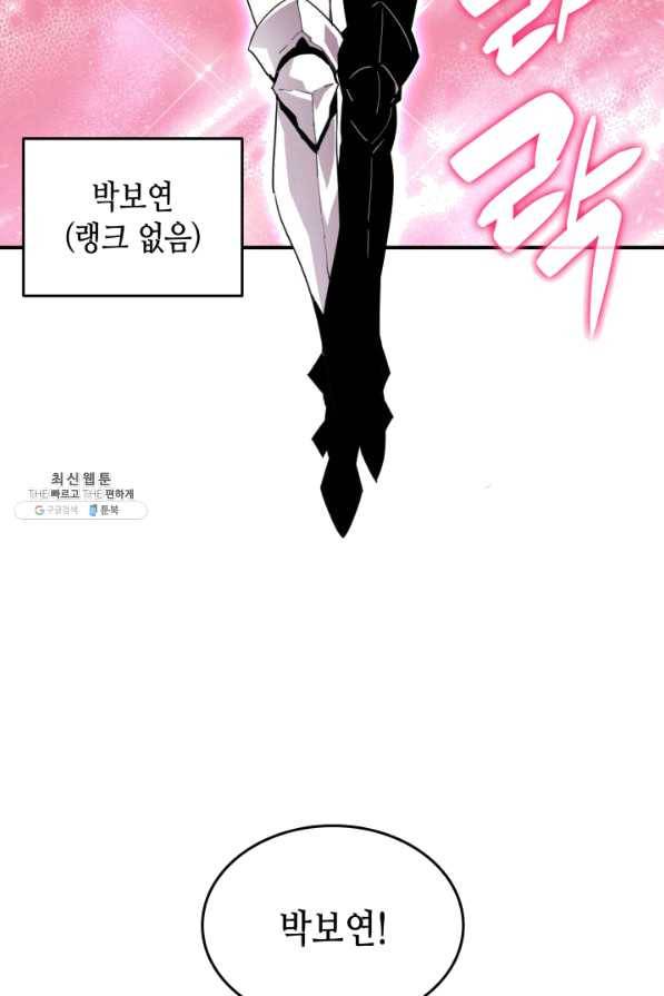 닳고닳은 뉴비 80화 12
