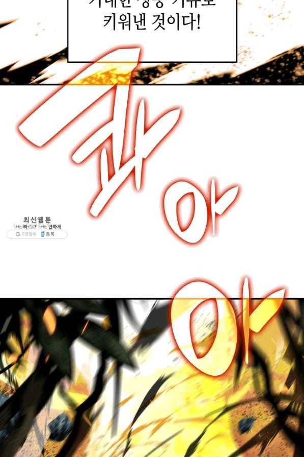 닳고닳은 뉴비 80화 33