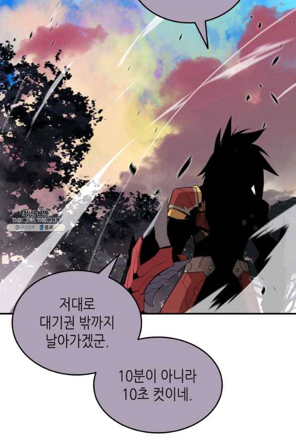닳고닳은 뉴비 80화 39