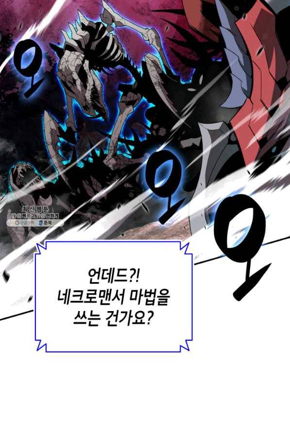닳고닳은 뉴비 80화 47