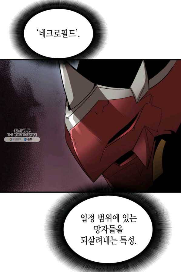 닳고닳은 뉴비 80화 50