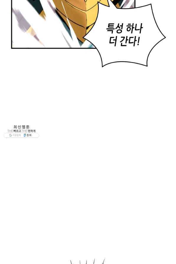 닳고닳은 뉴비 80화 52