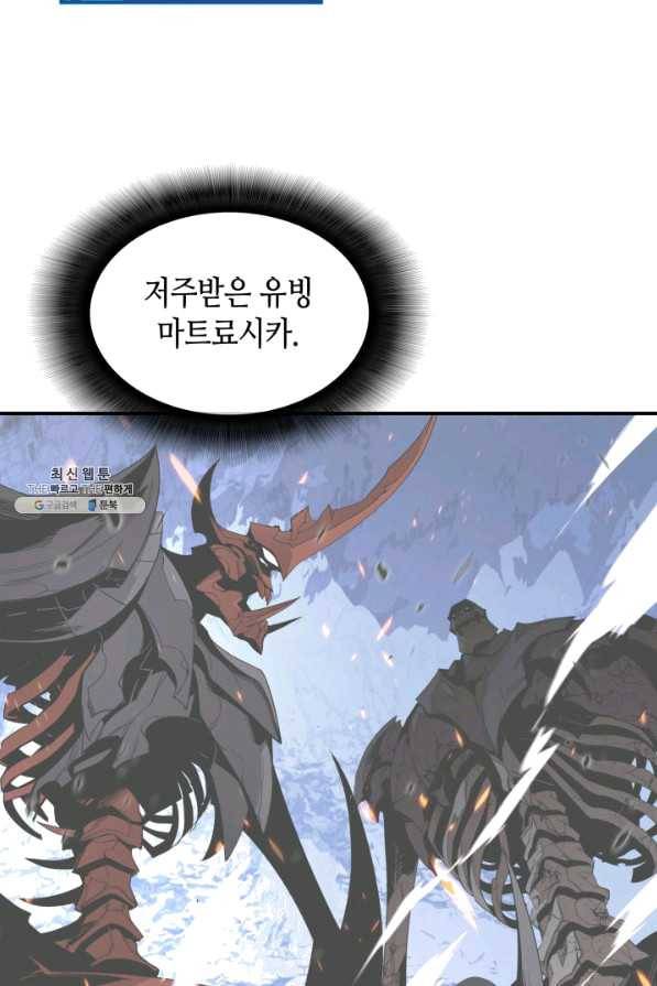 닳고닳은 뉴비 80화 66
