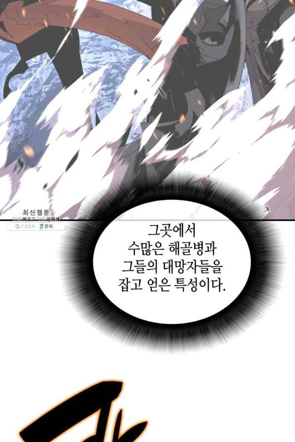 닳고닳은 뉴비 80화 67