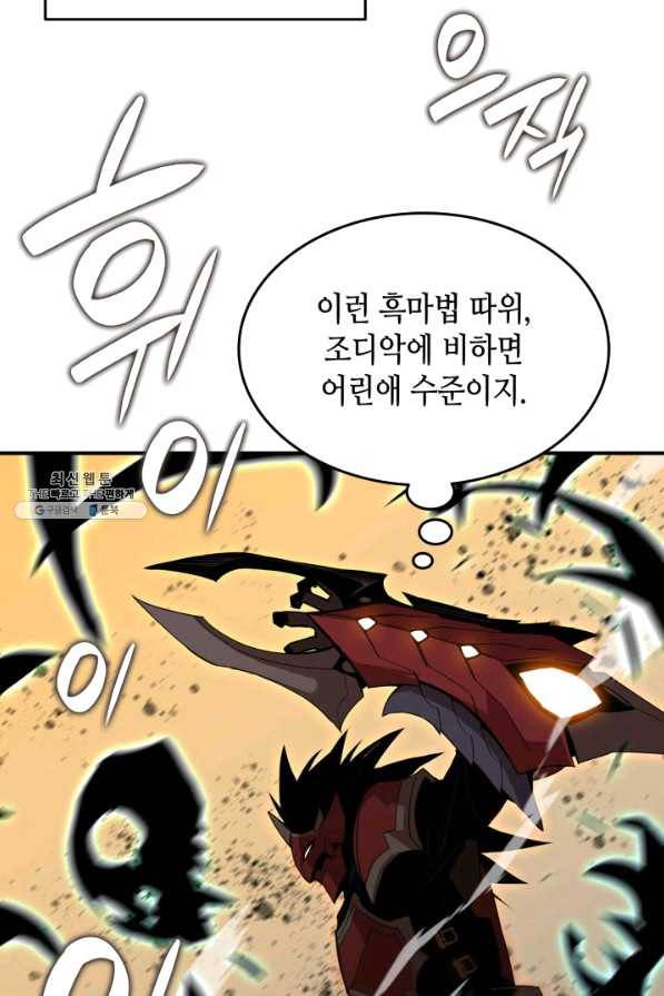 닳고닳은 뉴비 80화 71