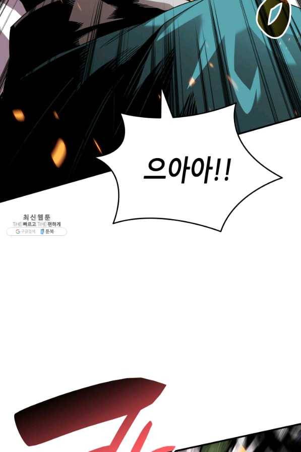 닳고닳은 뉴비 80화 74