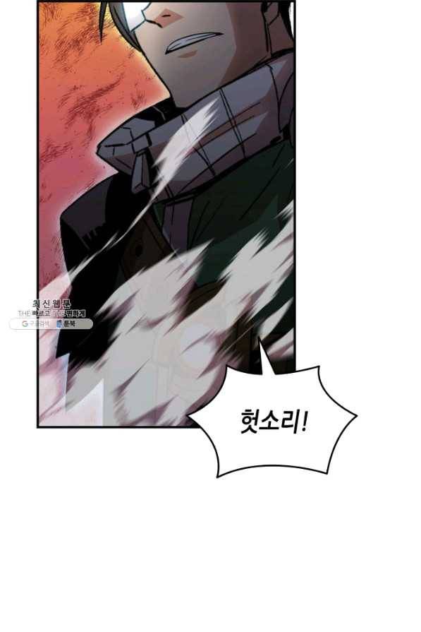 닳고닳은 뉴비 80화 81