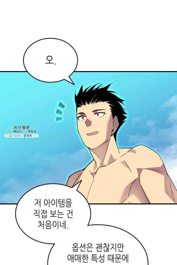 닳고닳은 뉴비 80화 84