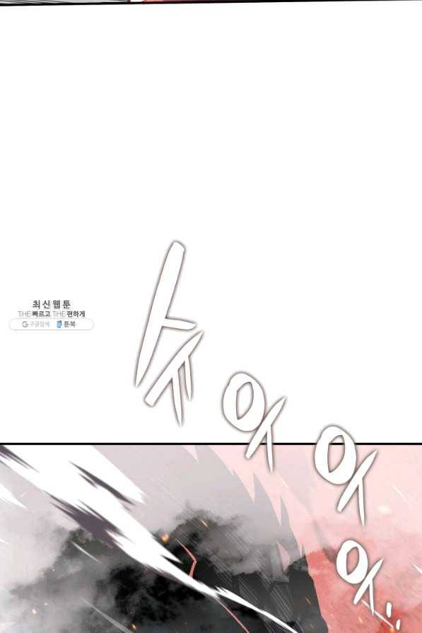닳고닳은 뉴비 80화 90
