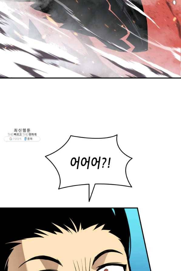닳고닳은 뉴비 80화 91