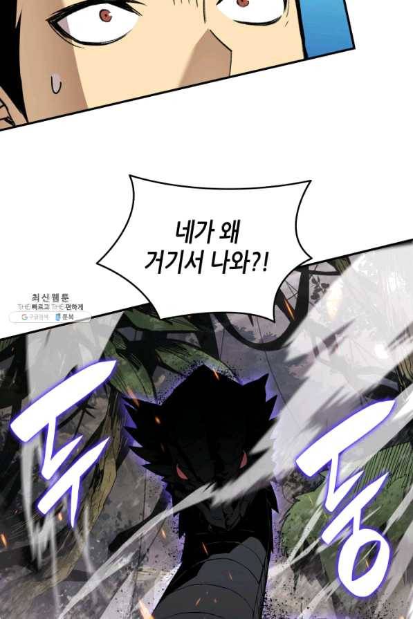 닳고닳은 뉴비 80화 92