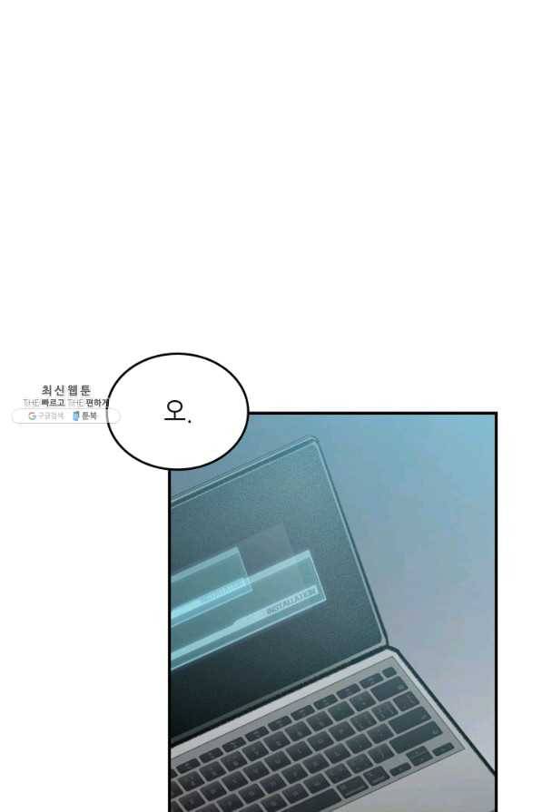 닳고닳은 뉴비 80화 97