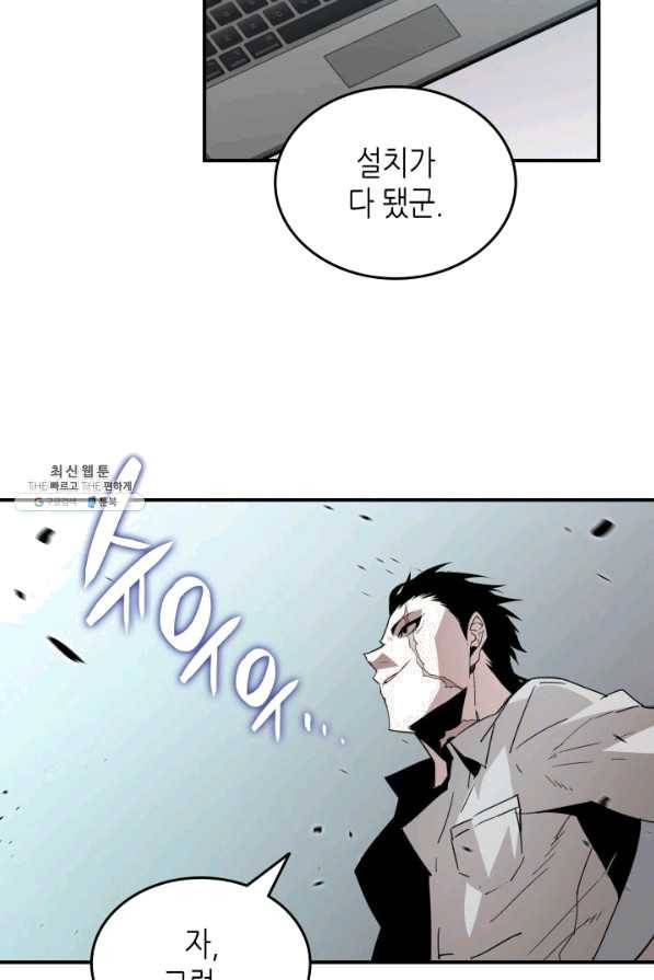 닳고닳은 뉴비 80화 98