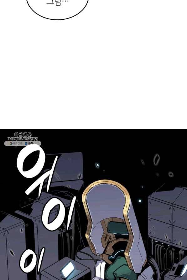 닳고닳은 뉴비 80화 99
