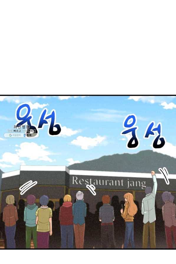 정령 농사꾼 82화 1